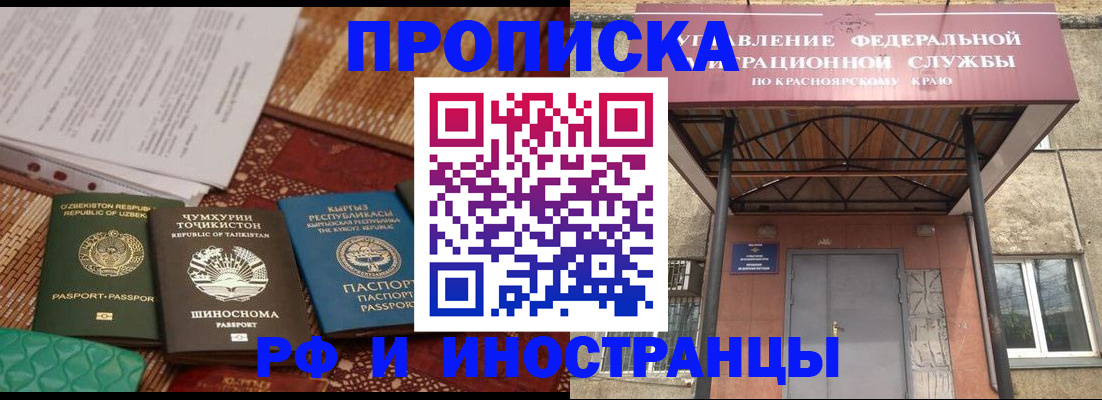 временная регистрация гарантия в Светлогорске